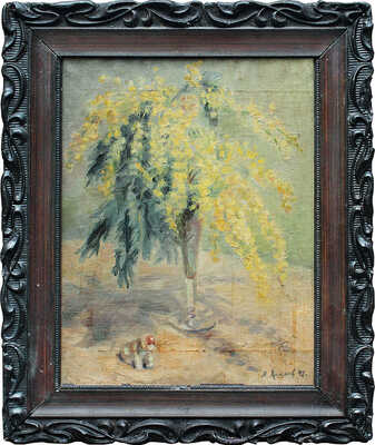 Хаимов Яков Маркович. Натюрморт с мимозой 